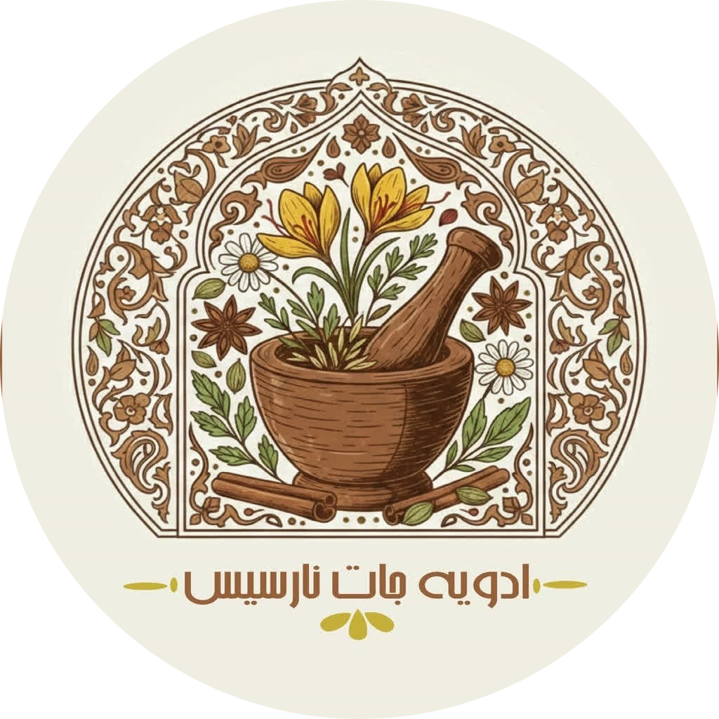 ادویه جات نارسیس